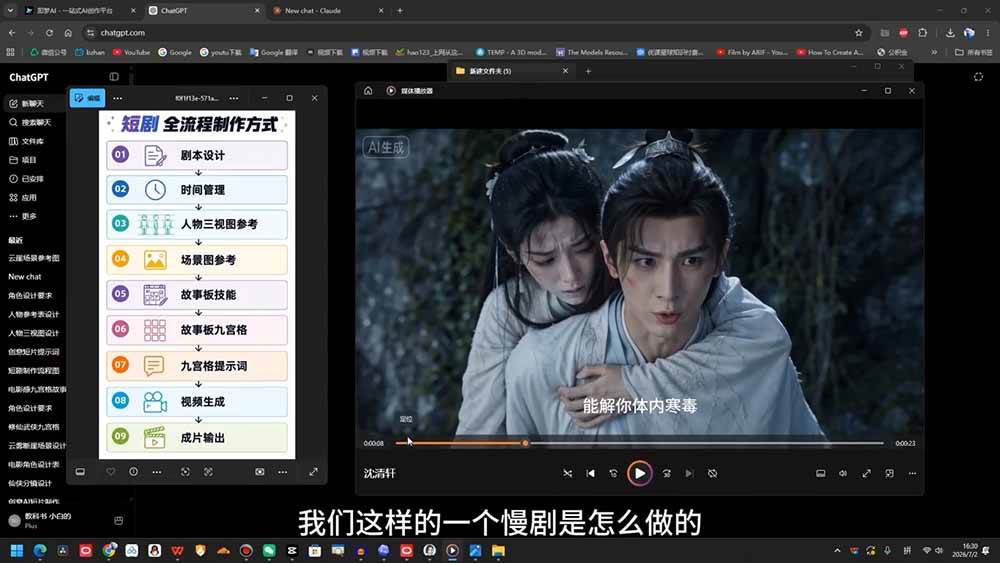 (20019期)AI导演级短剧漫剧实战课:从剧本分镜、人物场景到导演控制台与一致性控制,零基础完成连续AI视频创作 (更新) (20019期)AI导演级短剧漫剧实战课:从剧本分镜、人物场景到导演控制台与一致性控制,零基础完成连续AI视频创作 (更新)