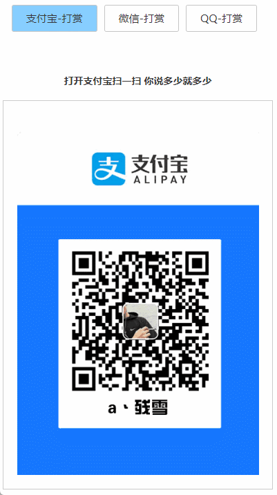 打赏台多合一支付收款HTML源码-星空网络