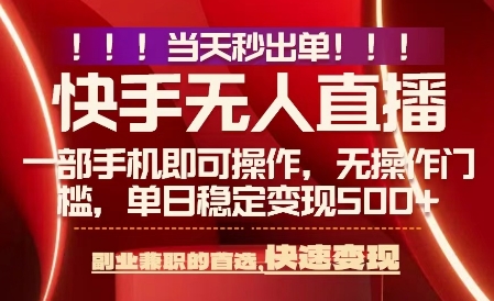当天做当天出收益，新玩法，0违规，一部手机，保底日入5张+【揭秘】-星空网络