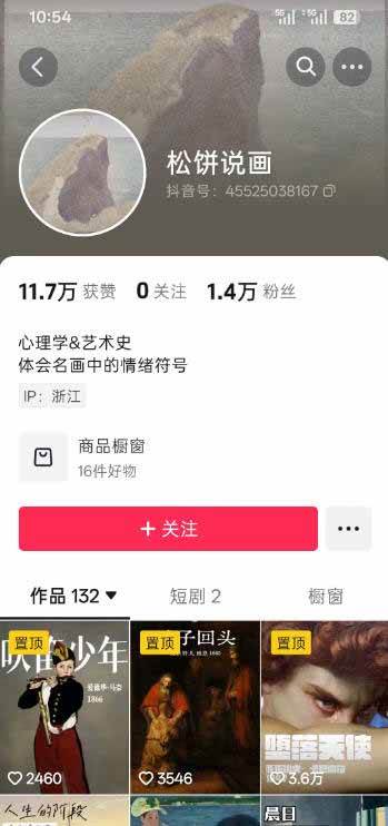 (19527期)油画解说教学-398众筹来的技术:选题×对标×素材×文案×配音×剪辑×2天开精选×7天通9项权益 (19527期)油画解说教学-398众筹来的技术:选题×对标×素材×文案×配音×剪辑×2天开精选×7天通9项权益