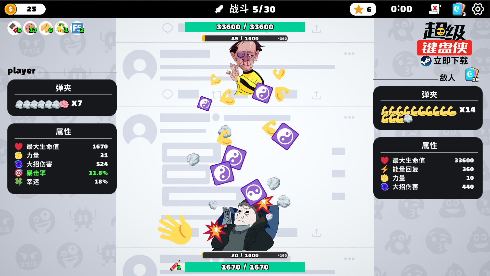 《超级键盘侠》中文版-星空网络