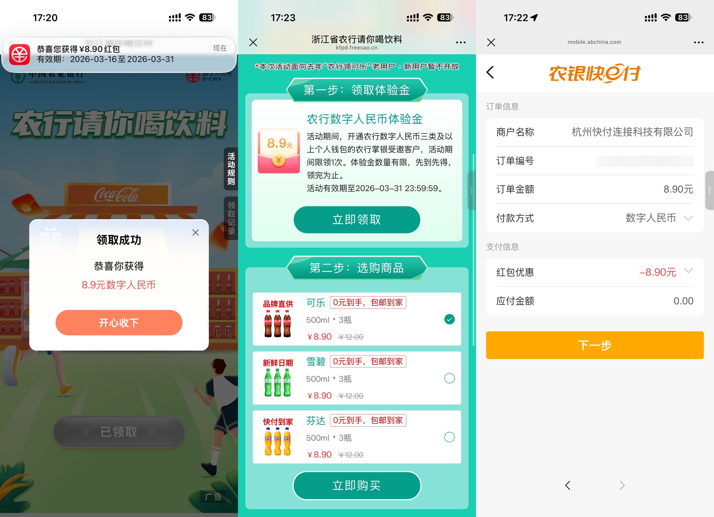 农行领取数币红包0亓撸汽水-星空网络