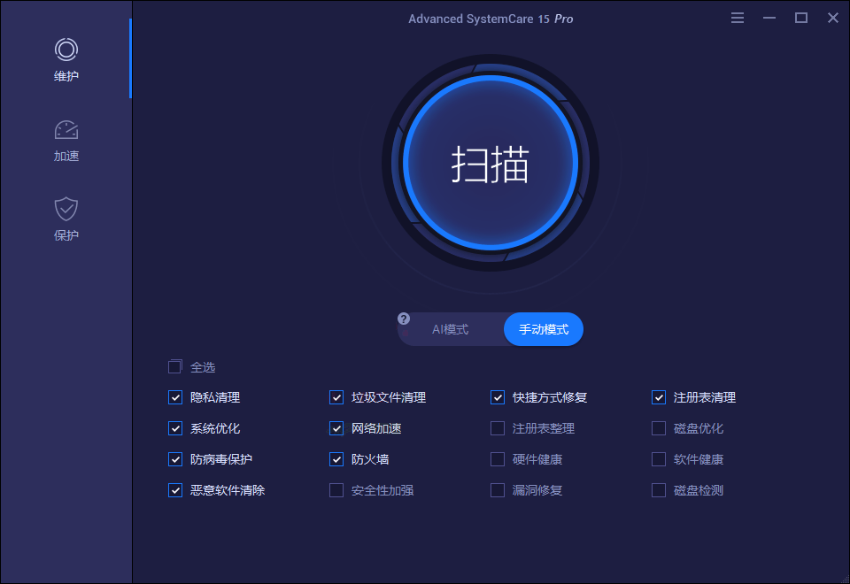 Advanced SystemCare Pro v19.5.0.231-星空网络