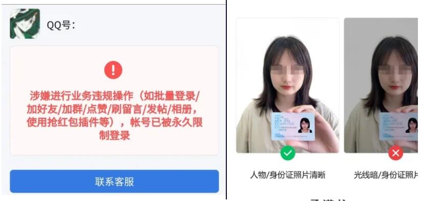 最新永久冻结QQ解决方法分享-星空网络