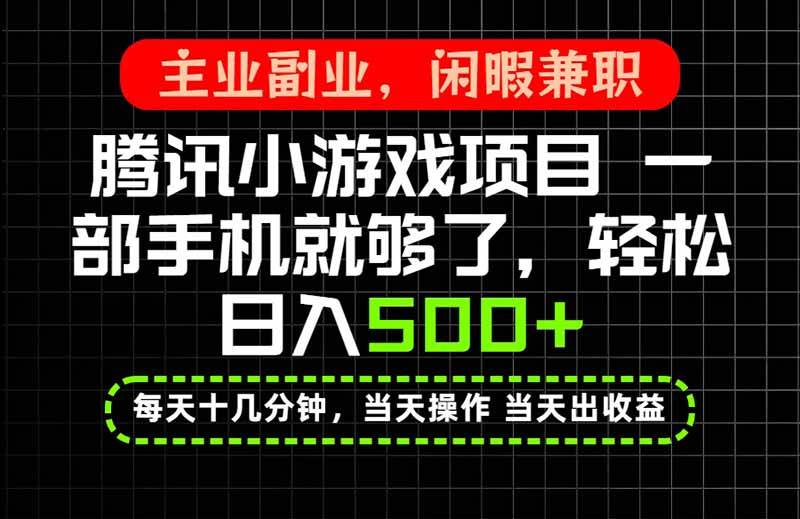 （20308期）当天操作 当天见收益，一部手机就能搞定，轻松日入500+，长期项目，长期可做！-星空网络