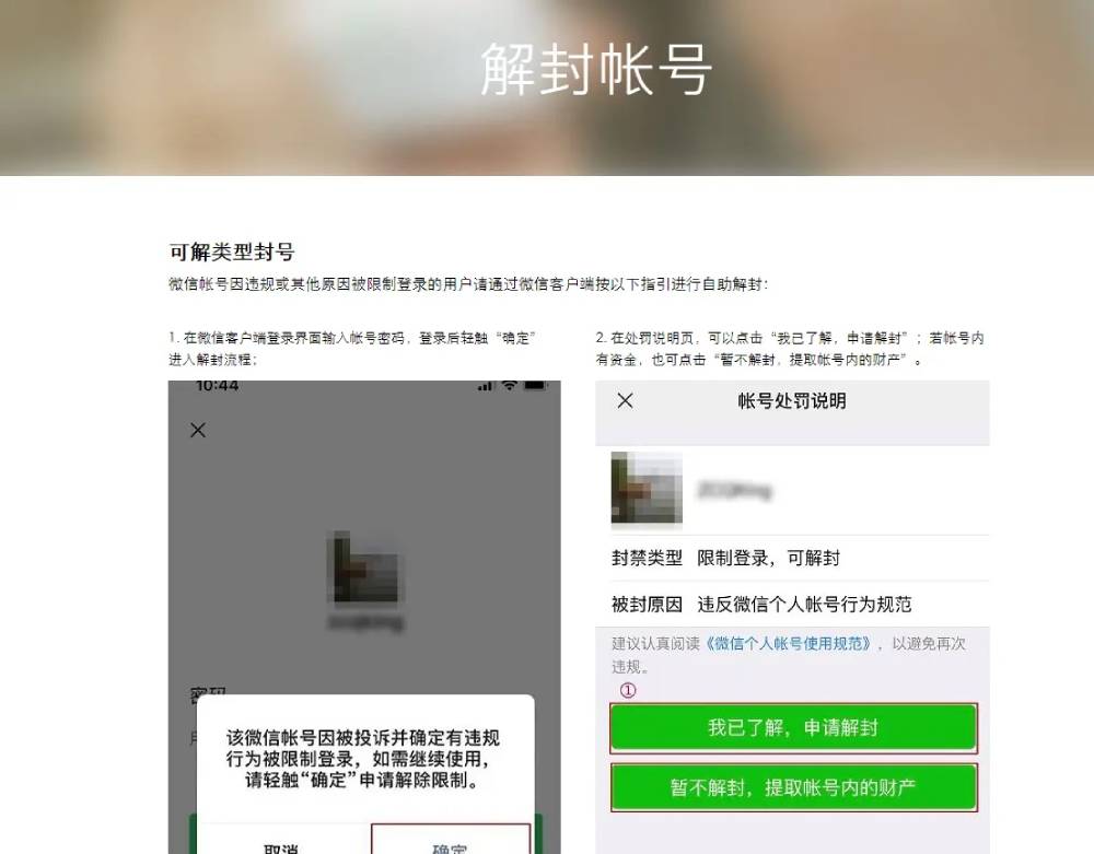 QQ各种封号申诉地址合集-星空网络