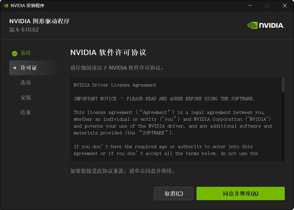 NVIDIA图形驱动 v616.56精简版-星空网络