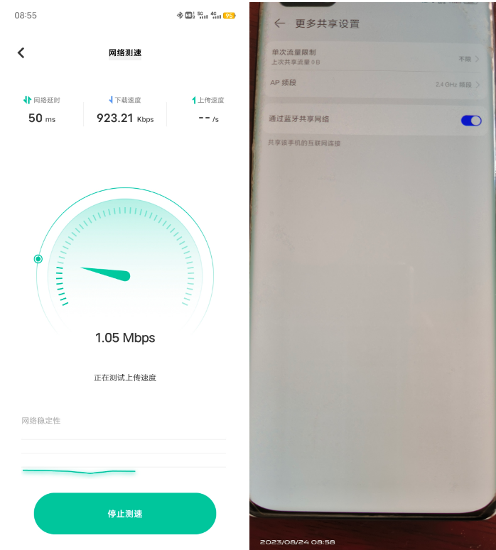 使用蓝牙替代WiFi热点实现低功耗分享网络-星空网络