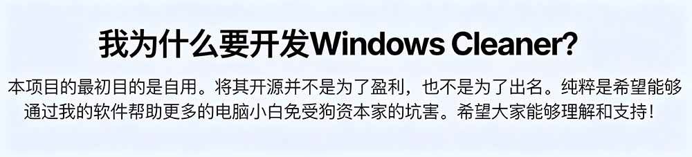 （19528期）Github收获 4K stars！免费C盘清理神器，轻松腾出几十G空间，支持C盘迁移 Windows Cleaner