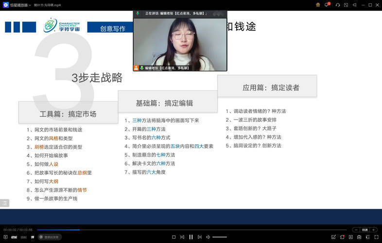 小说零基础写作课专业班-星空网络