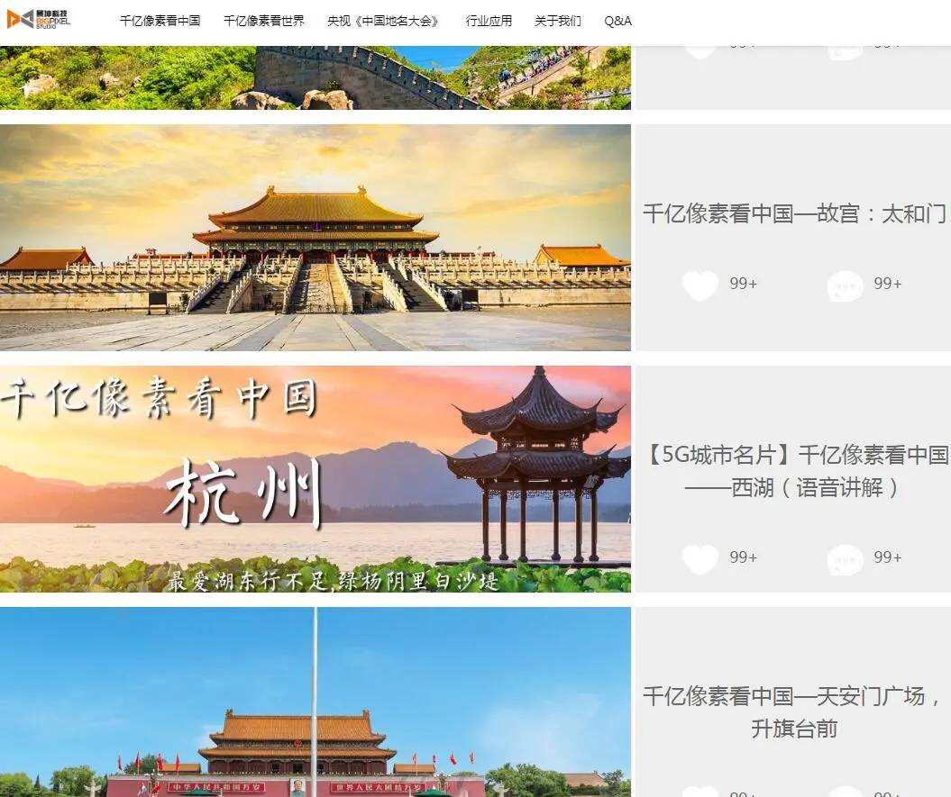 上帝视角带你游览中国各地区-星空网络
