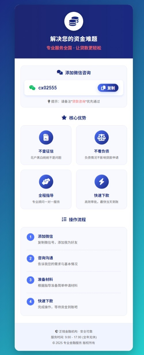 金融业务加个人微信单页源码-星空网络