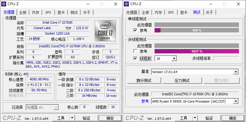 CPU-Z v2.21.0中文绿色单文件-星空网络
