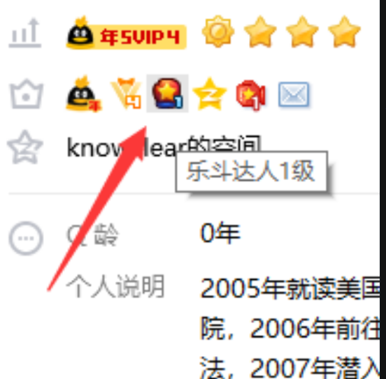 点亮永久乐斗达人图标教程-星空网络