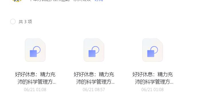 好好休息：精力充沛的管理方法-星空网络
