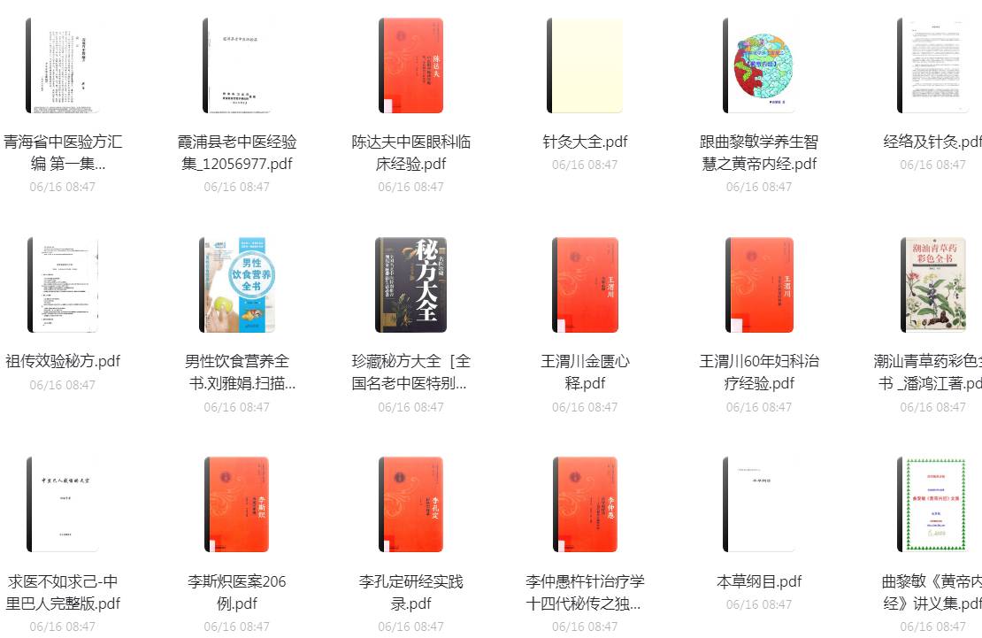 医学2200综合 包括中医、西医-星空网络