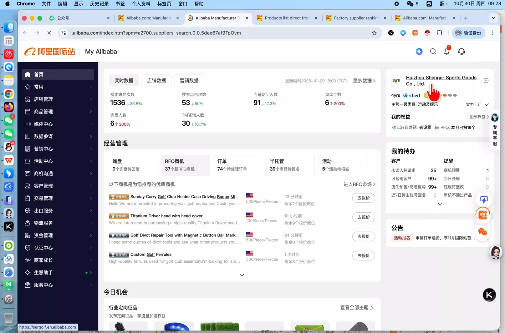 张国儒·阿里国际站运营课程(更新7月) 张国儒·阿里国际站运营课程(更新7月)