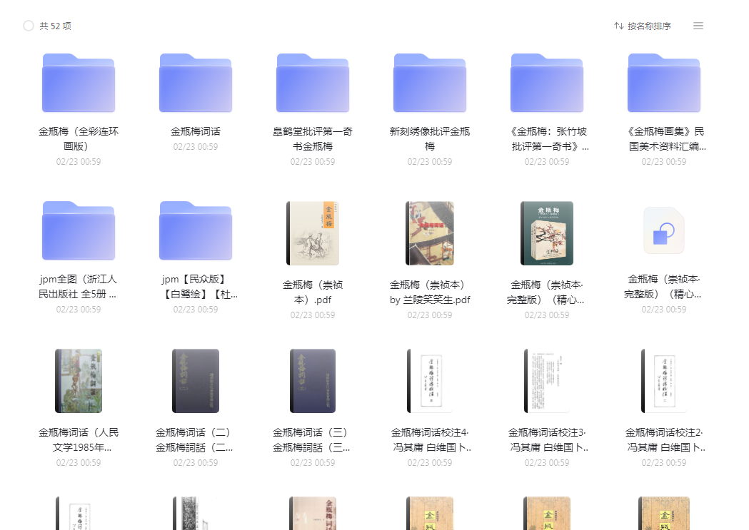 上古小说《金瓶梅》免费分享-星空网络