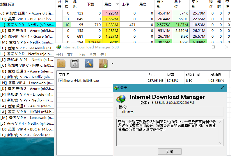 下载利器IDM v6.43.9绿色版