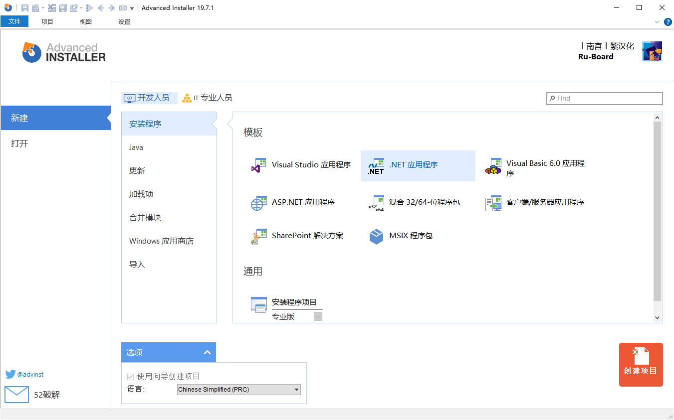 安装包制作工具v24.0.0绿色便携版-星空网络