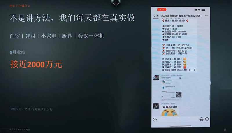 （20196期）2026AI+外贸实战直播课：1人+AI系统替代30人团队年入200万案例，拆解外贸获客成交全链路