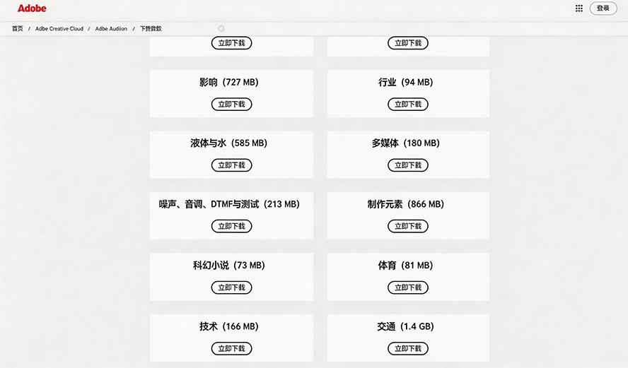 (20294期)请称爆硬盘!Adobe 和 达芬奇 官方提供的高品质免版税音效库, 10000+ 免费商用音效合集,已离线打包 (20294期)请称爆硬盘!Adobe 和 达芬奇 官方提供的高品质免版税音效库, 10000+ 免费商用音效合集,已离线打包