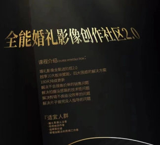 摩吉影像全能婚礼创作社区2.0-星空网络