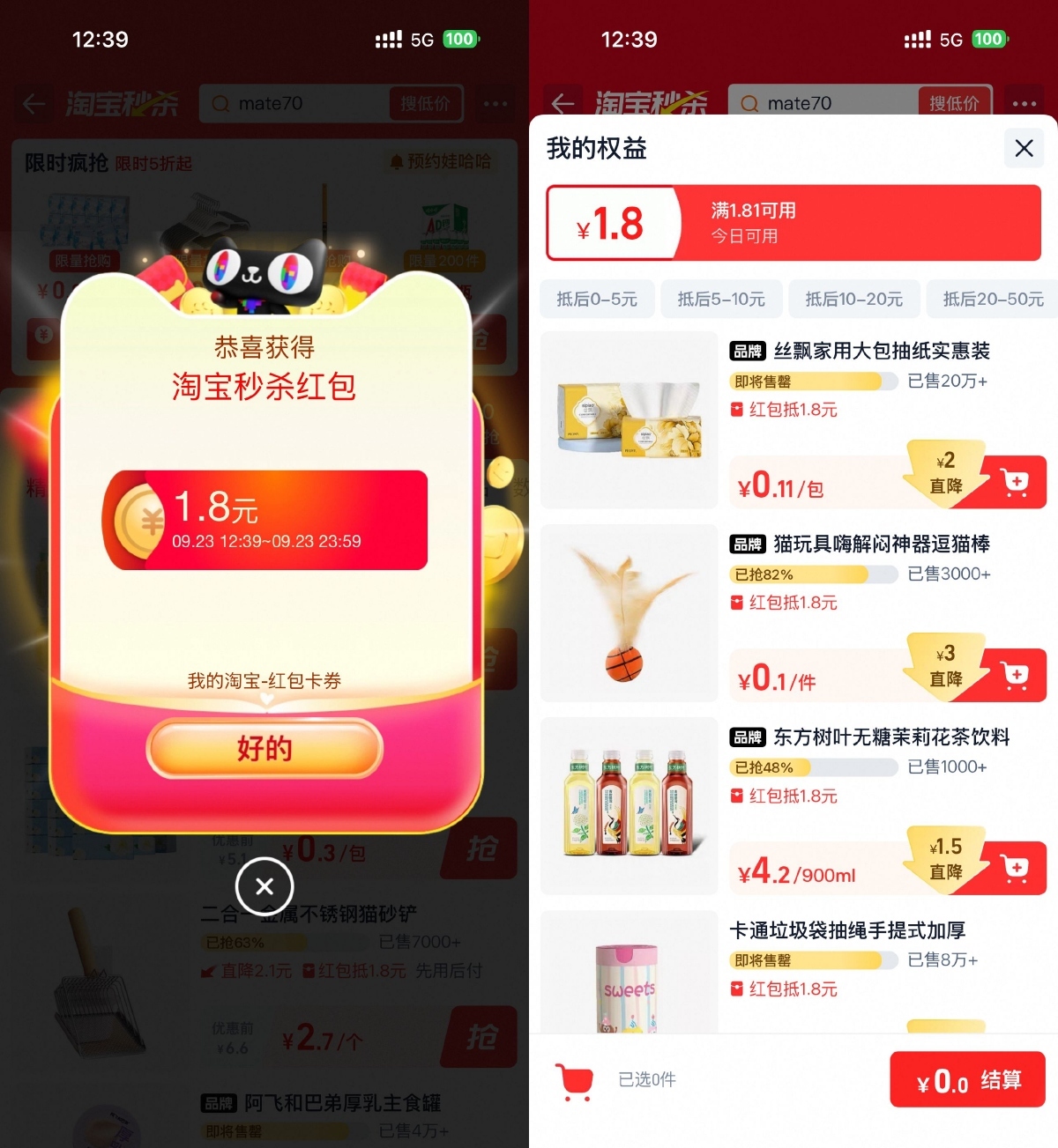 淘宝秒杀每天0.01撸实物包邮-星空网络