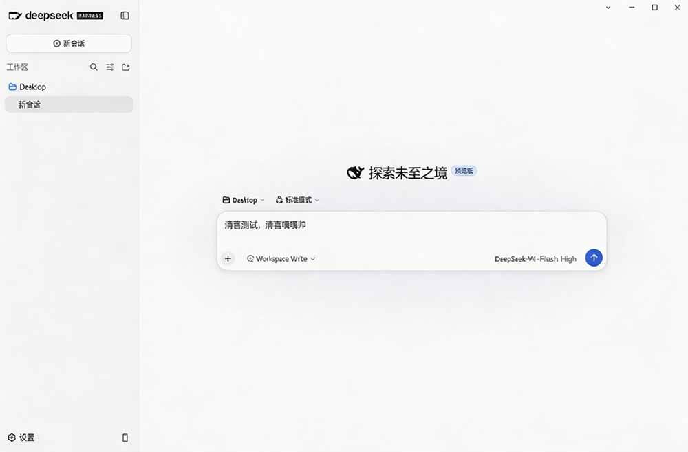 (20072期)Github上近20万 Stars ,Harness 现在可以双击运行使用了, Harness 全平台桌面版 DSH Desktop (20072期)Github上近20万 Stars ,Harness 现在可以双击运行使用了, Harness 全平台桌面版 DSH Desktop