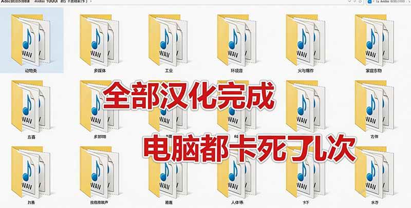 (20294期)请称爆硬盘!Adobe 和 达芬奇 官方提供的高品质免版税音效库, 10000+ 免费商用音效合集,已离线打包 (20294期)请称爆硬盘!Adobe 和 达芬奇 官方提供的高品质免版税音效库, 10000+ 免费商用音效合集,已离线打包