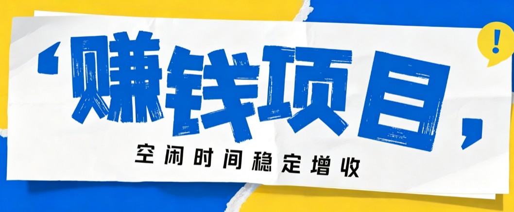 零成本豆包搬砖项目，普通人利用空闲时间就能做，轻松月收益3000+【可批量操作】-星空网络