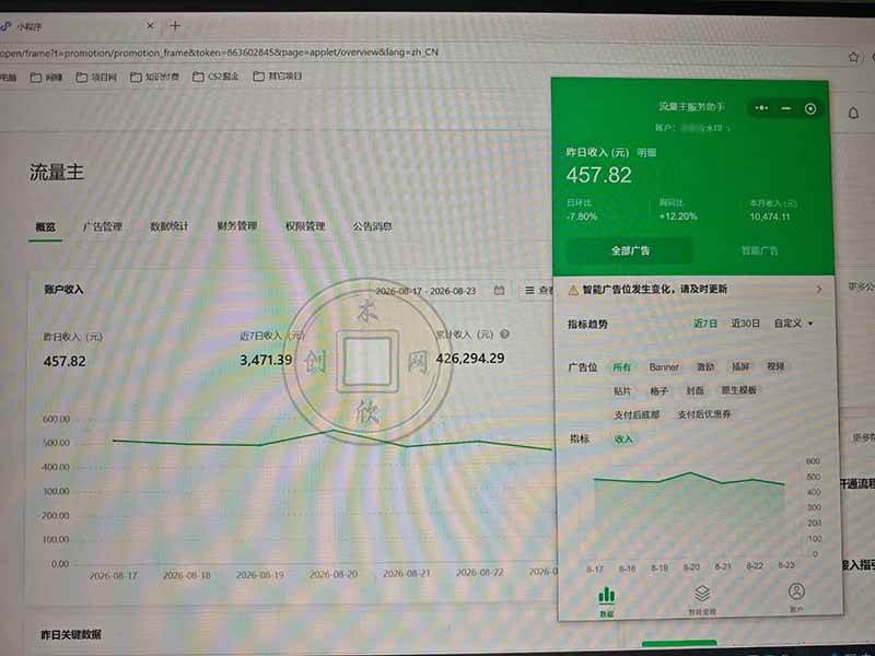 (20077期)月收益稳定1W+的微信小程序,前期积累客户,后期躺平养老,小白轻松上手 (20077期)月收益稳定1W+的微信小程序,前期积累客户,后期躺平养老,小白轻松上手