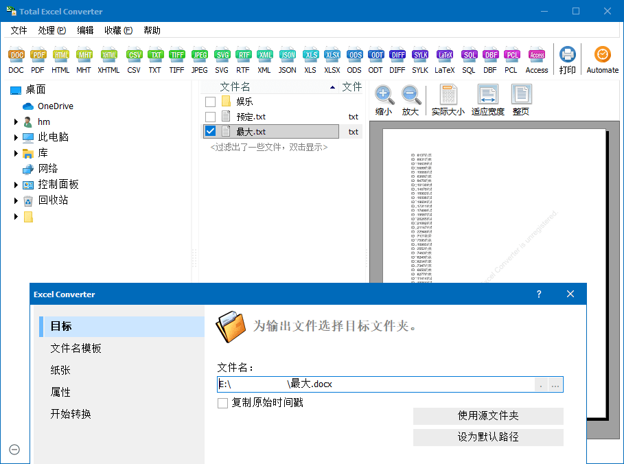 Total Excel Converter v7.1.0.146-星空网络