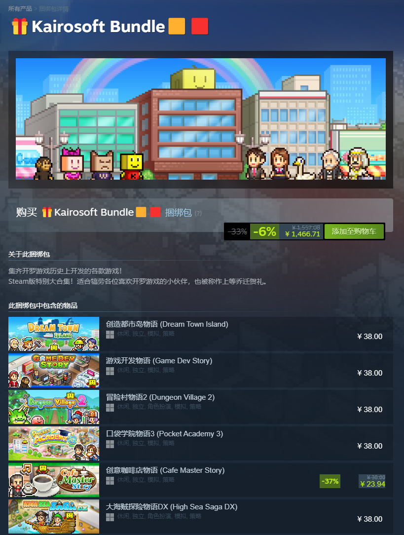 《开罗游戏大合集62款》中文版-星空网络