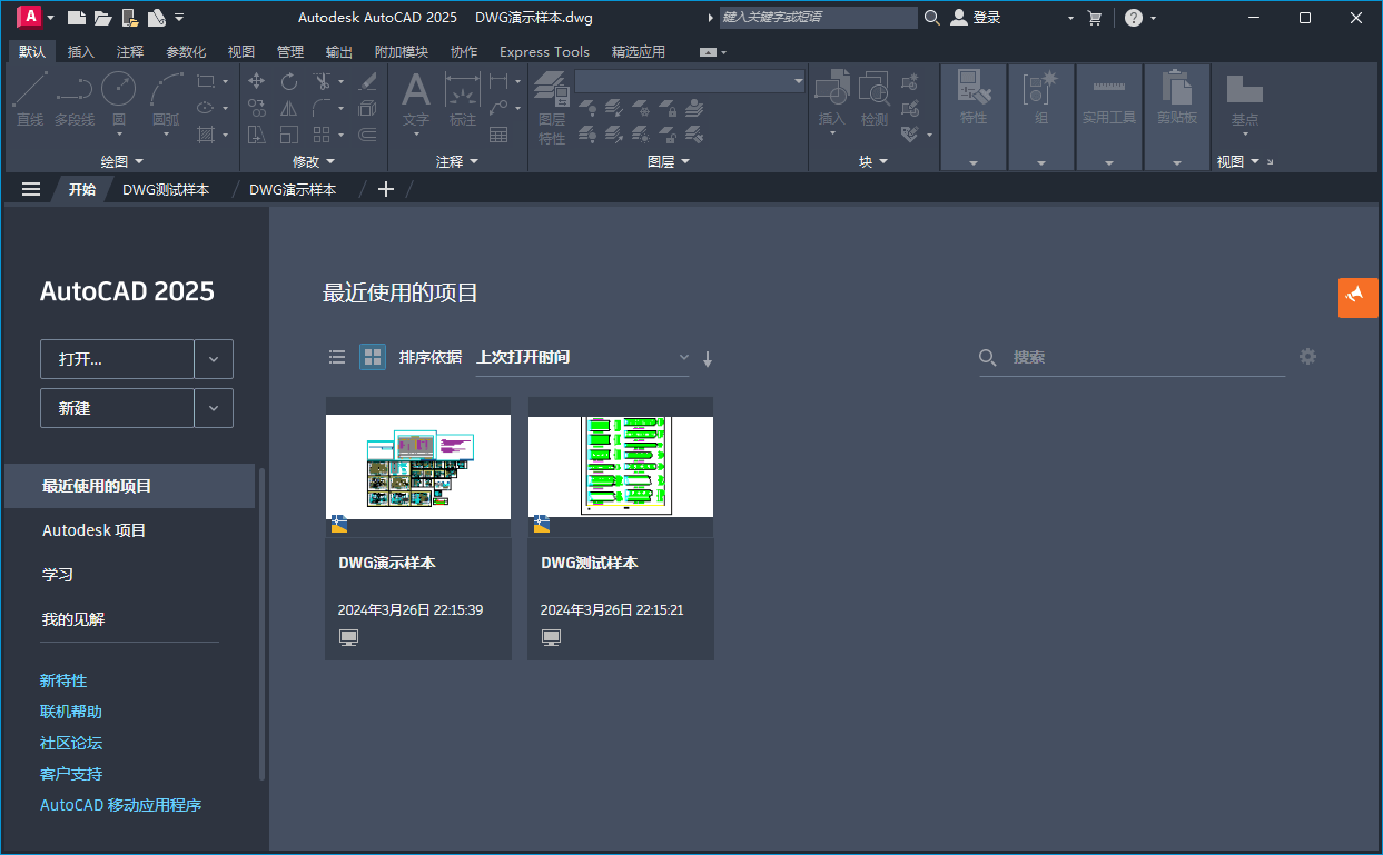 Autodesk AutoCAD 2027.1.0中文版-星空网络