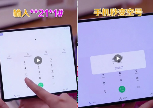 一招教你手机一秒变空号教程-星空网络