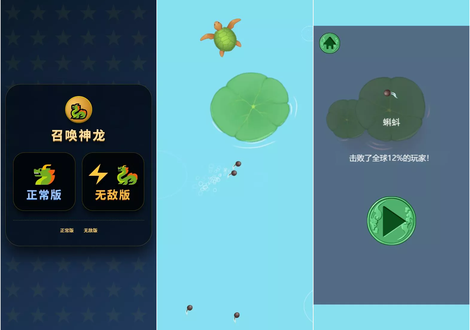 召唤神龙小游戏源码-星空网络
