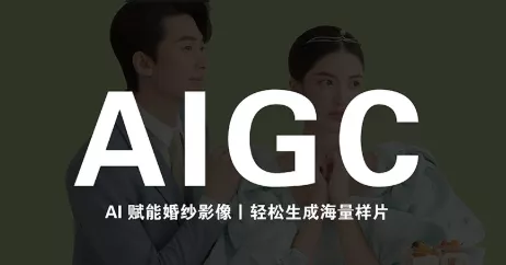 马兰花·AIGC摄影培训-星空网络