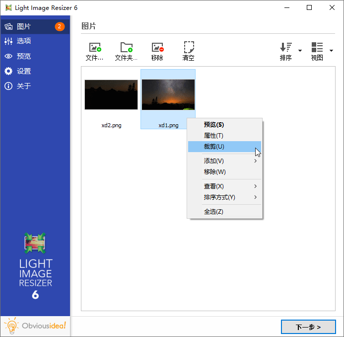 图片批量处理Light Image Resizer v7.6.4.173-星空网络