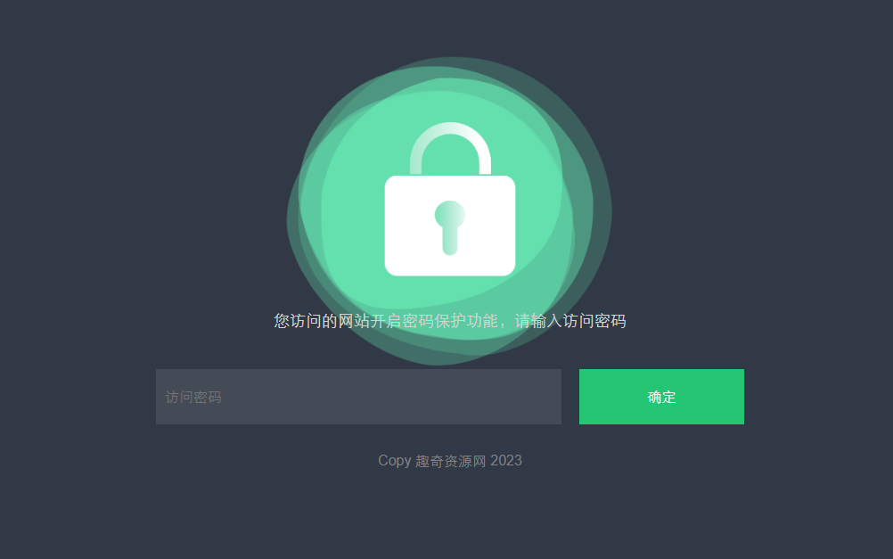 HTML输入密码自定义跳转页面源码-星空网络