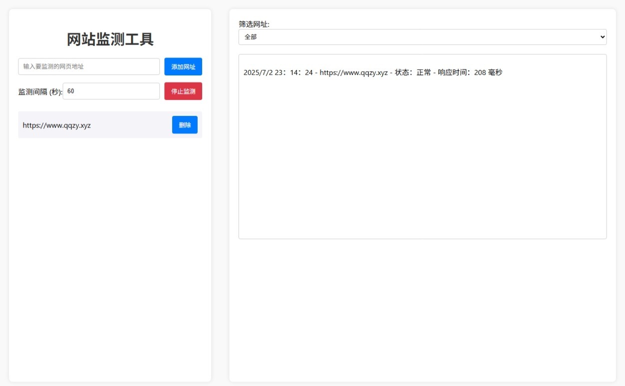 网站状态检测工具网站源码-星空网络