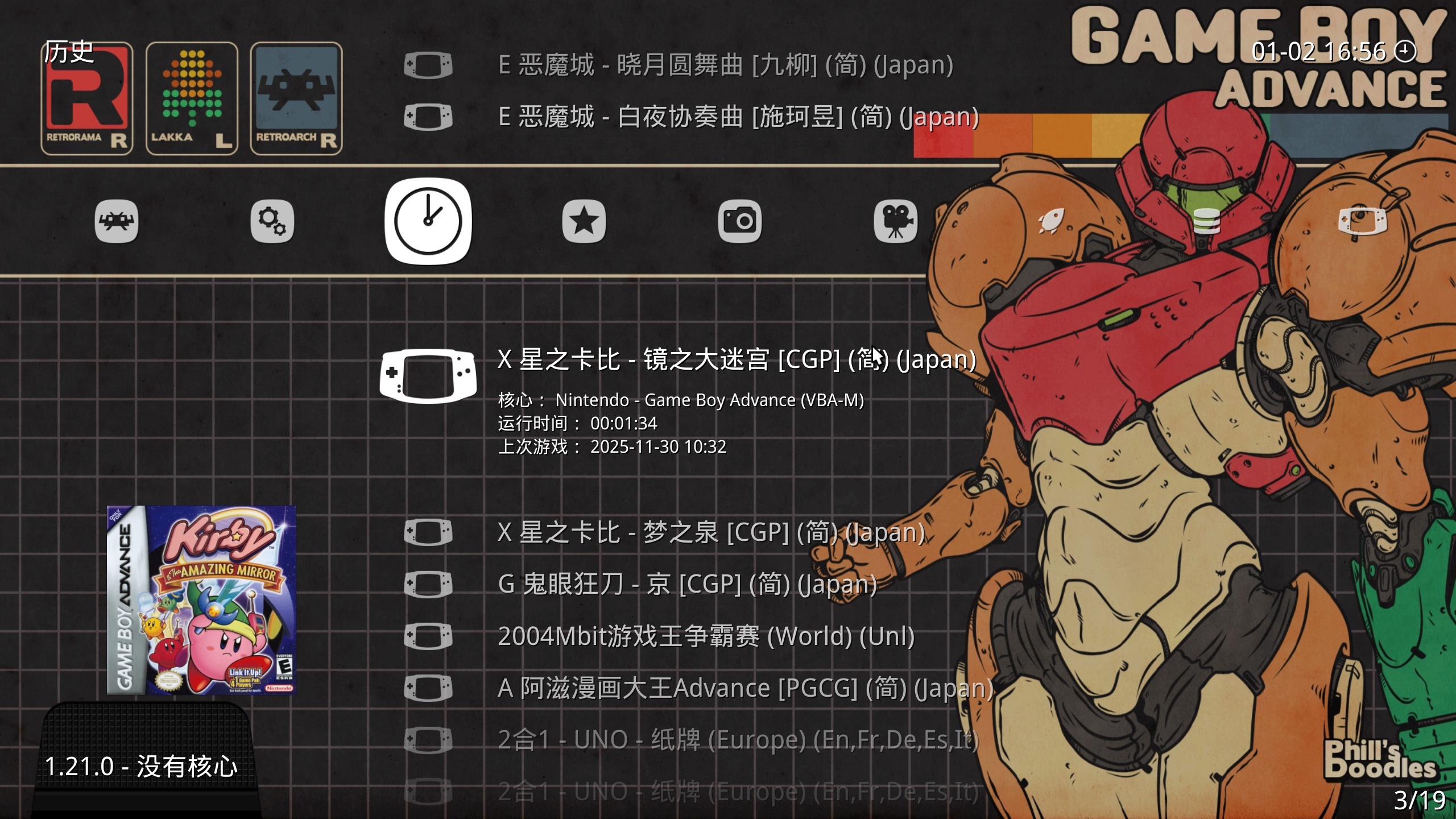 《Java/GBA/街机》游戏整合包合集