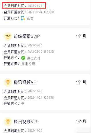 移动卡两年腾讯视频会员教程-星空网络