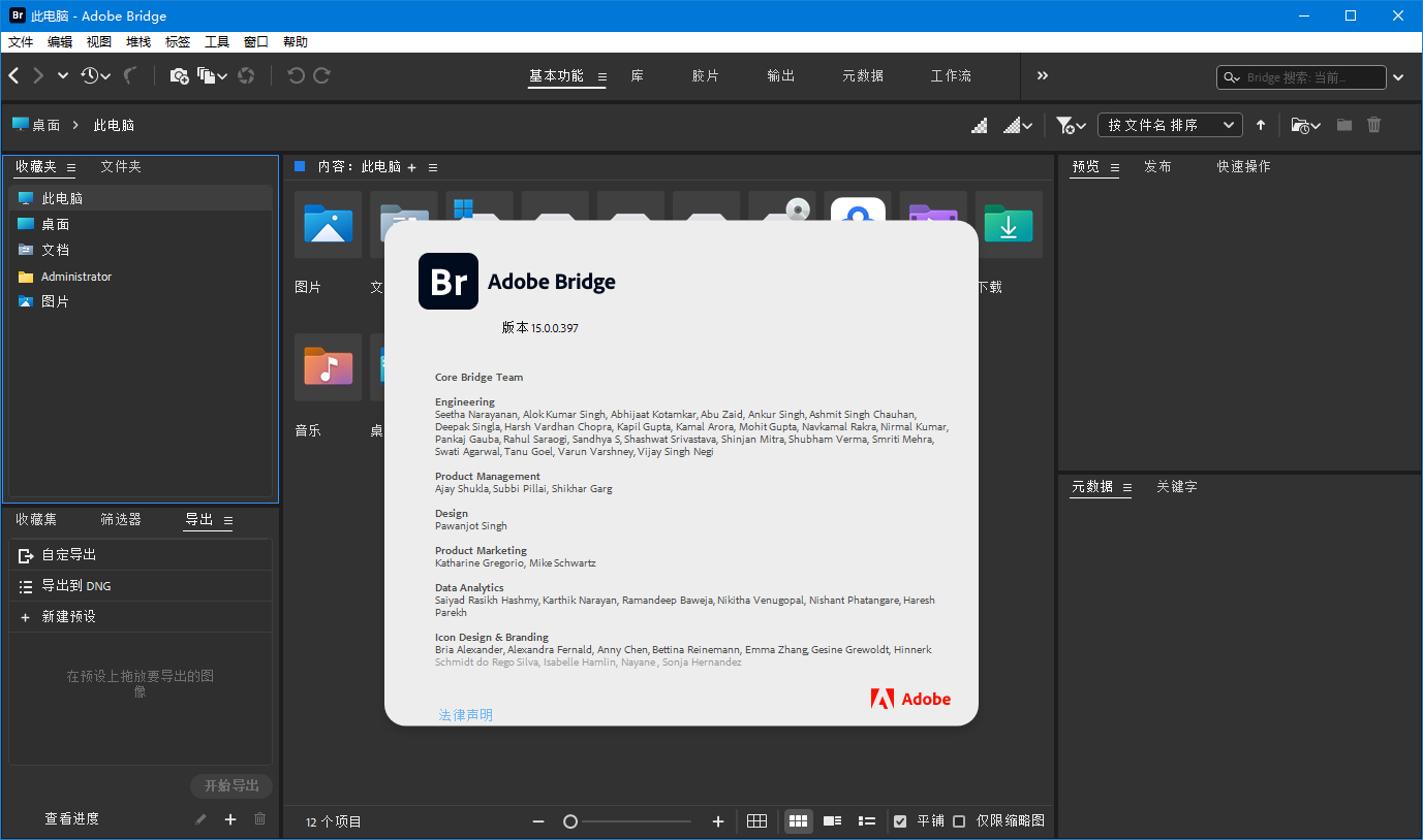 Adobe Bridge 2026 v16.0.6.9-星空网络