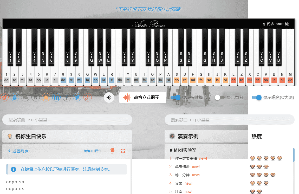 发现个超好玩的网页弹钢琴-星空网络