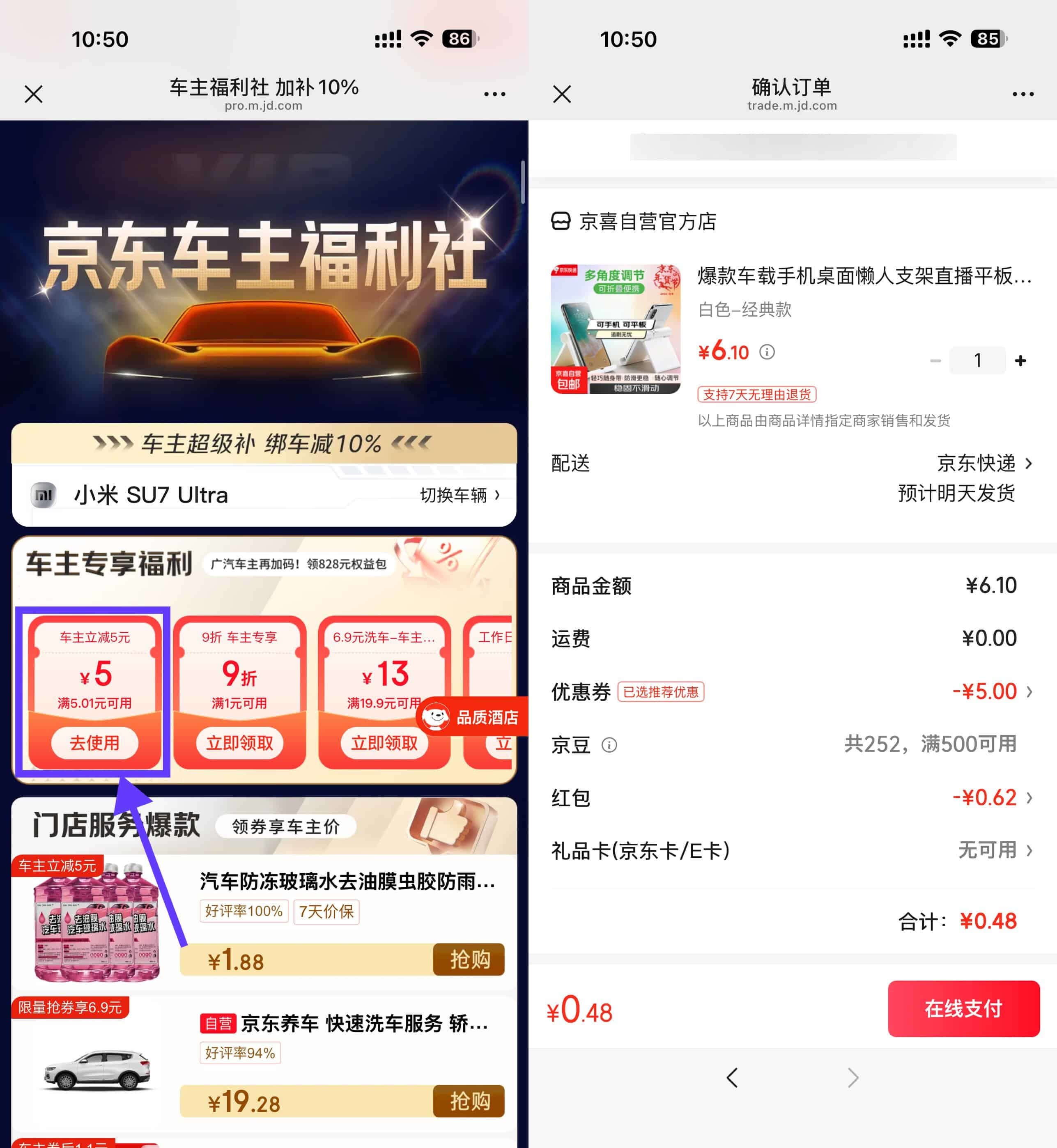 京东绑车0~1亓撸 桌面懒人支架-星空网络