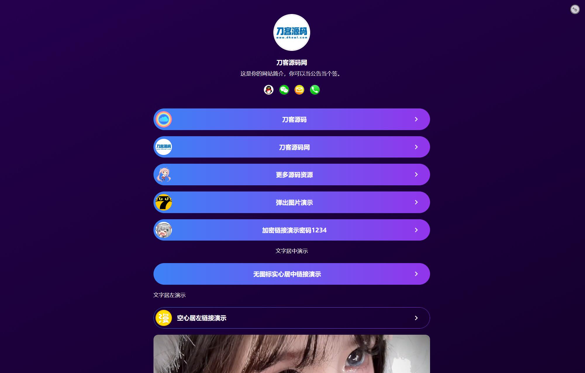 最新个人网址引导页源码 带后台 多模版-星空网络