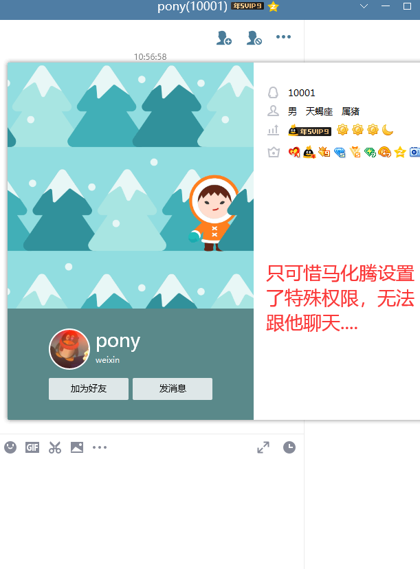 一行代码可以直接QQ强制聊天-星空网络