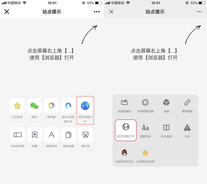最新QQ/微信防红浏览器跳转页面源码-星空网络