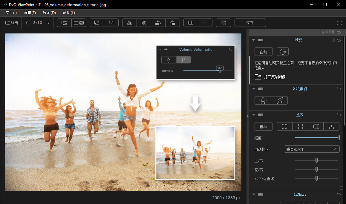 DxO ViewPoint v5.15.0.31中文版-星空网络